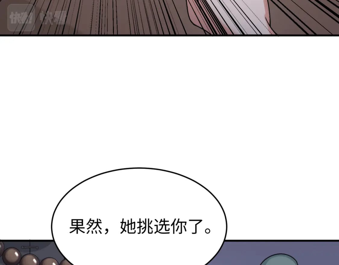 第144画 鬼城之主11