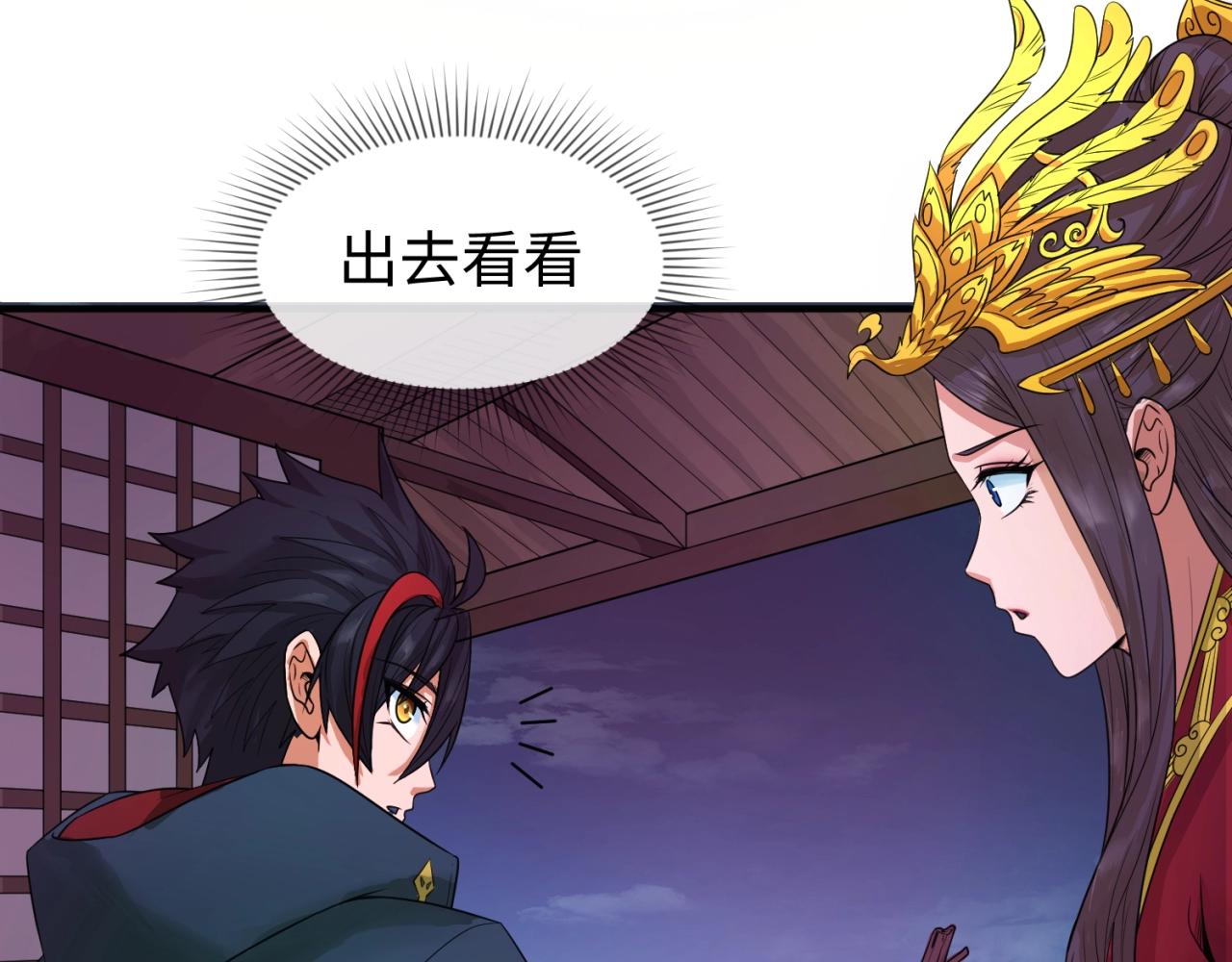 第17话绑定萱华！94
