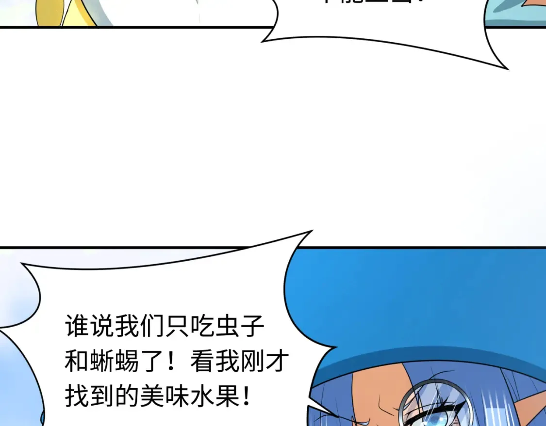 第250话 天使落难记！75