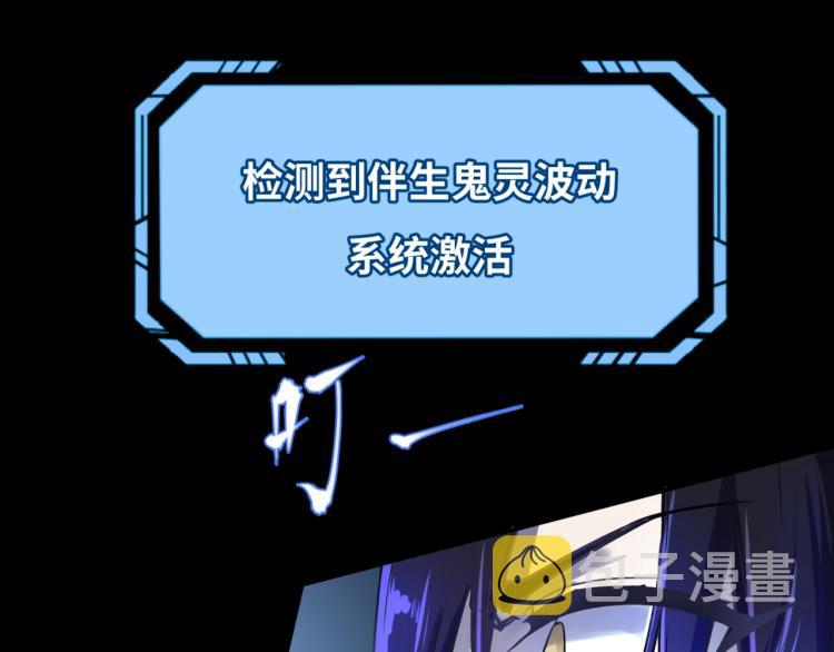 第一话诡异时代觉醒！125
