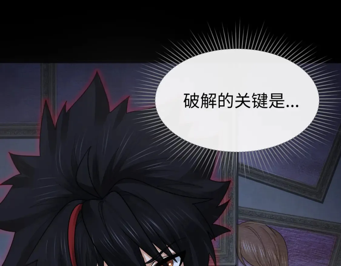 第171话 血腥玛丽！45