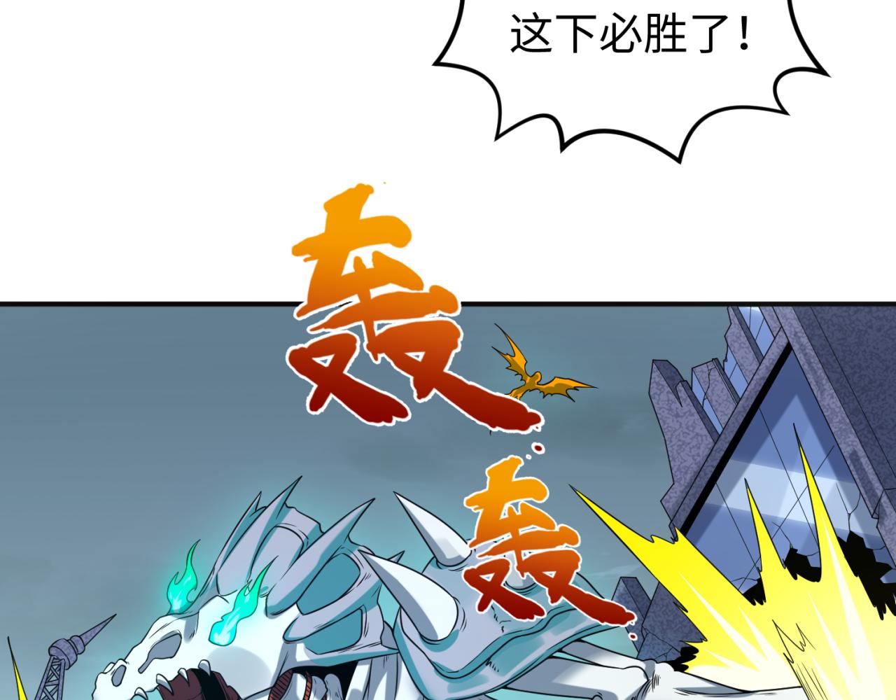 第65话对抗深渊二阶！54