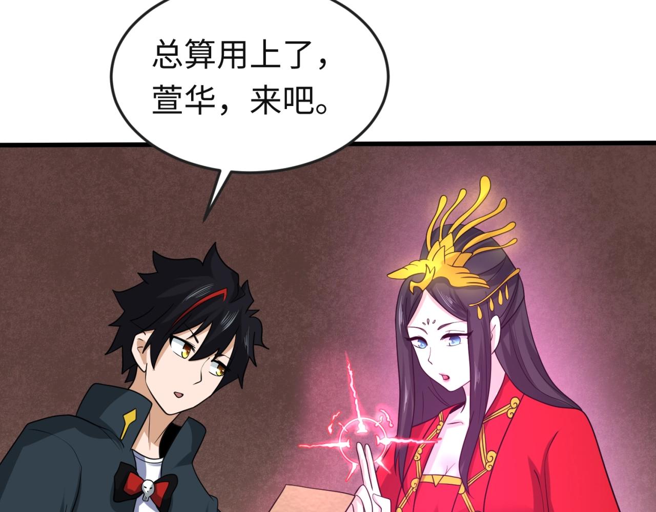 第26话震撼！87