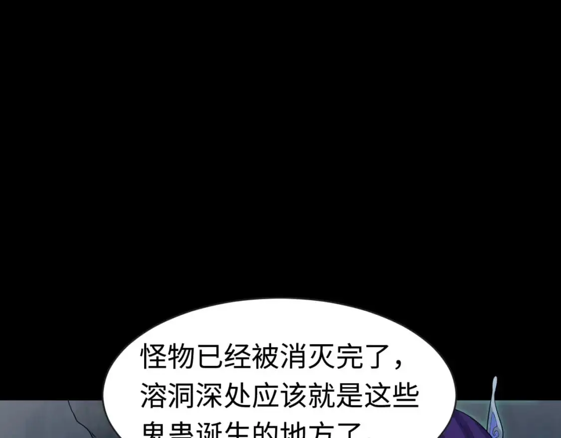 第190话 鬼盅巢穴！103
