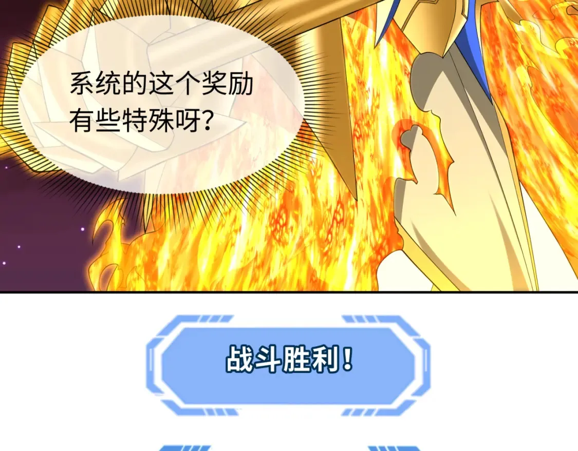 第280话 阿波菲斯的葬礼！153