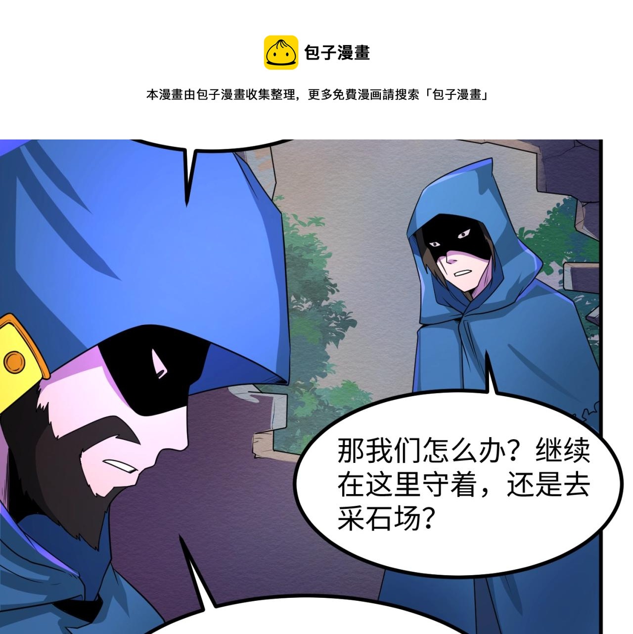 第9话智斗鬼贩子90