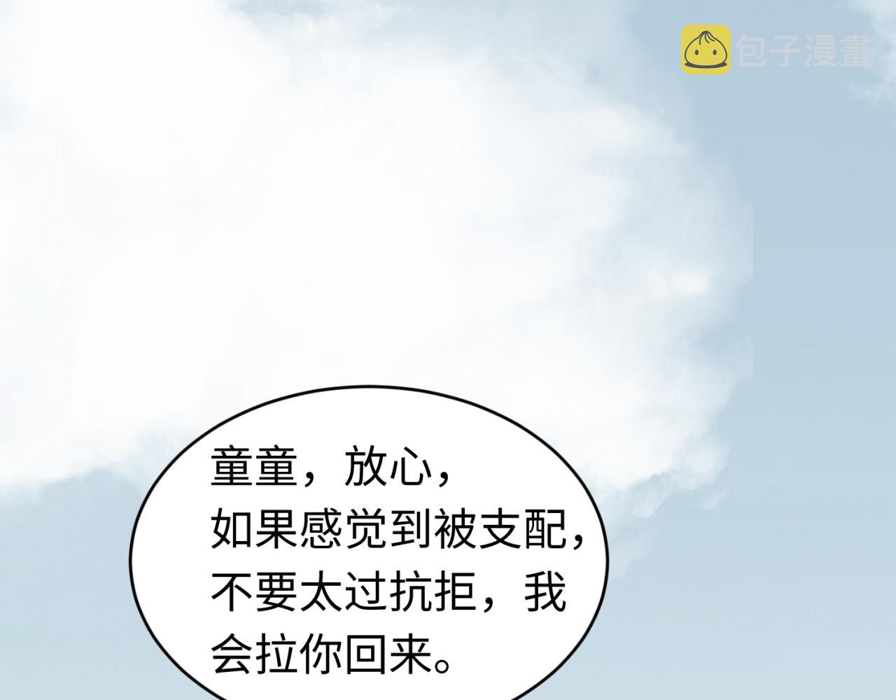 第107话 追踪鬼道人11