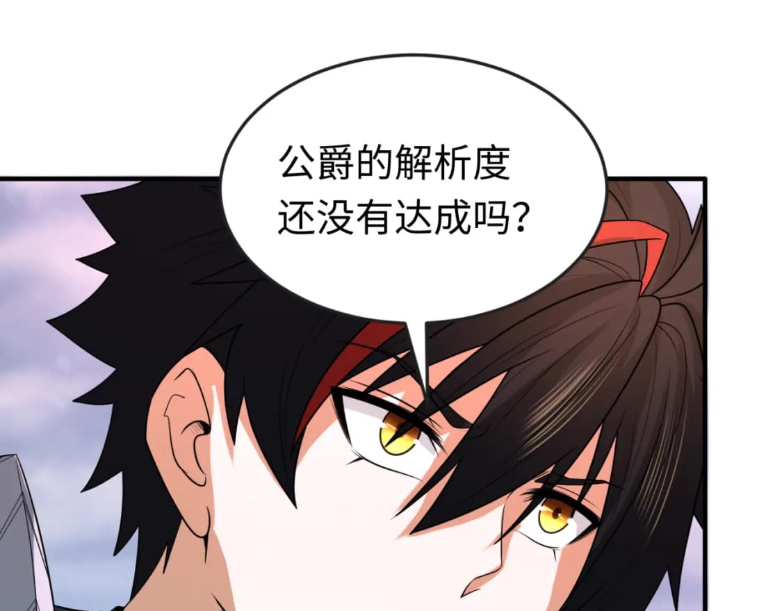 第135话 金字塔妖姬！111