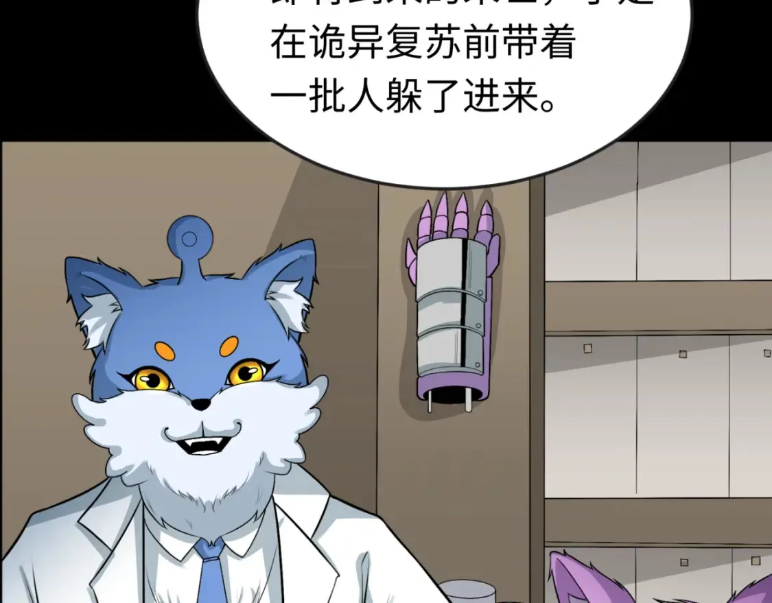 第174话 地下堡垒的秘密！83