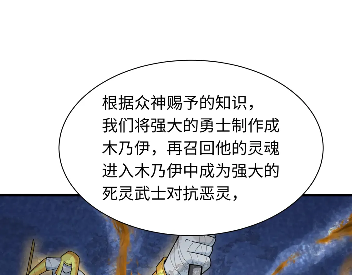 第269话 入学古埃及！81