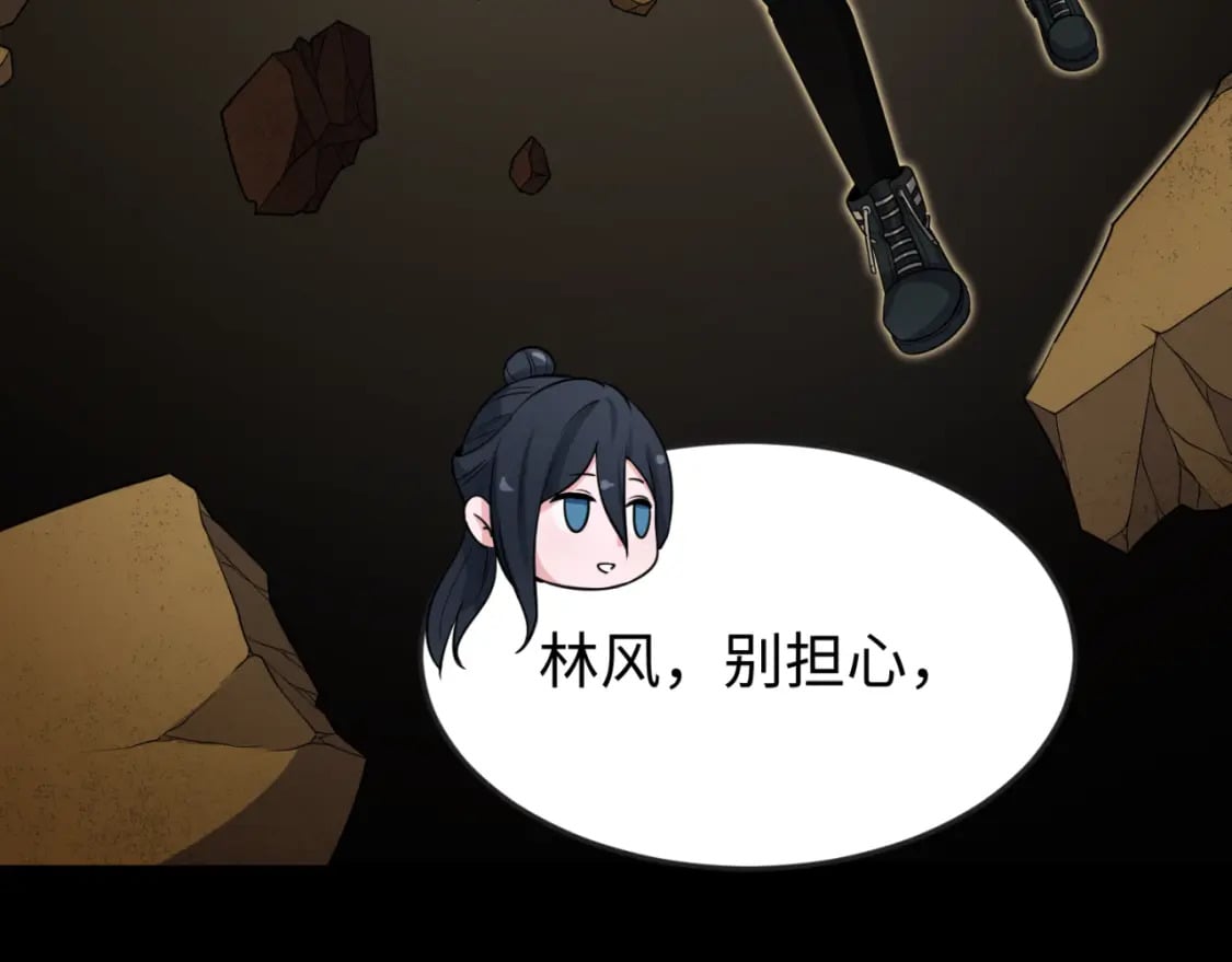 第139话 深层梦境！少女伊苏娜！40
