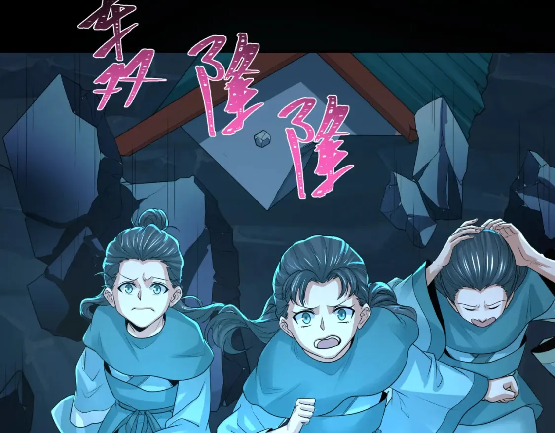 第185话 地宫坍塌！67