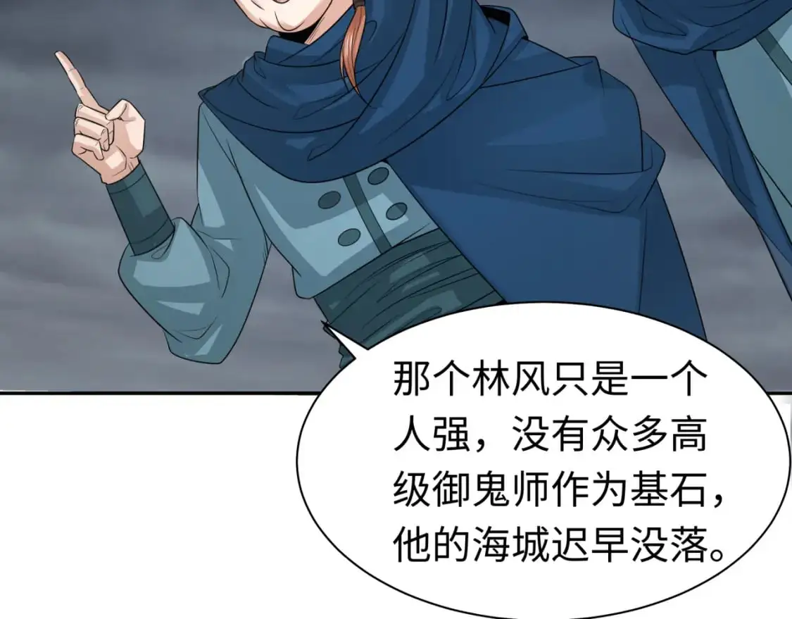 第205话 东方大军集结！33