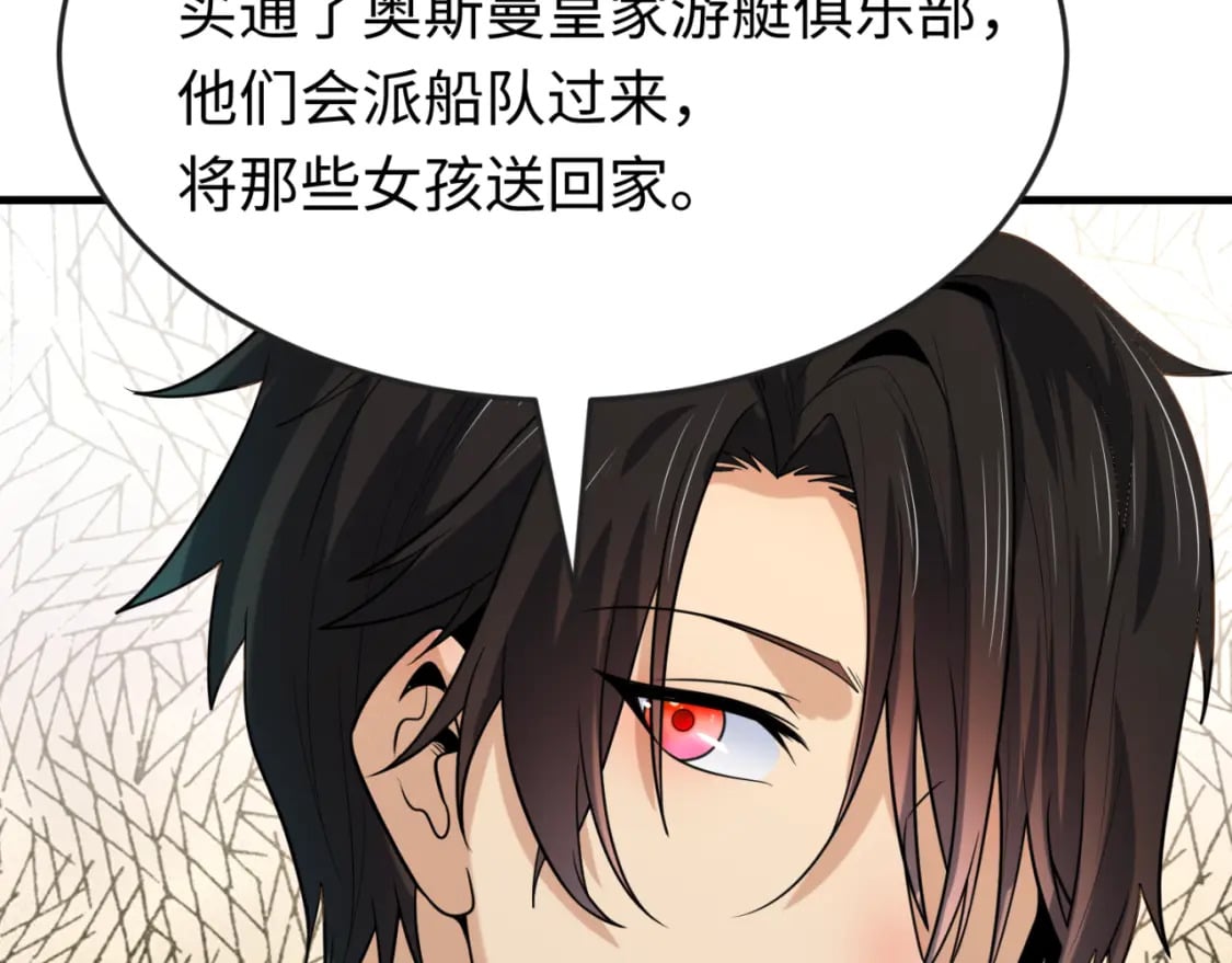 第167话 血妻73
