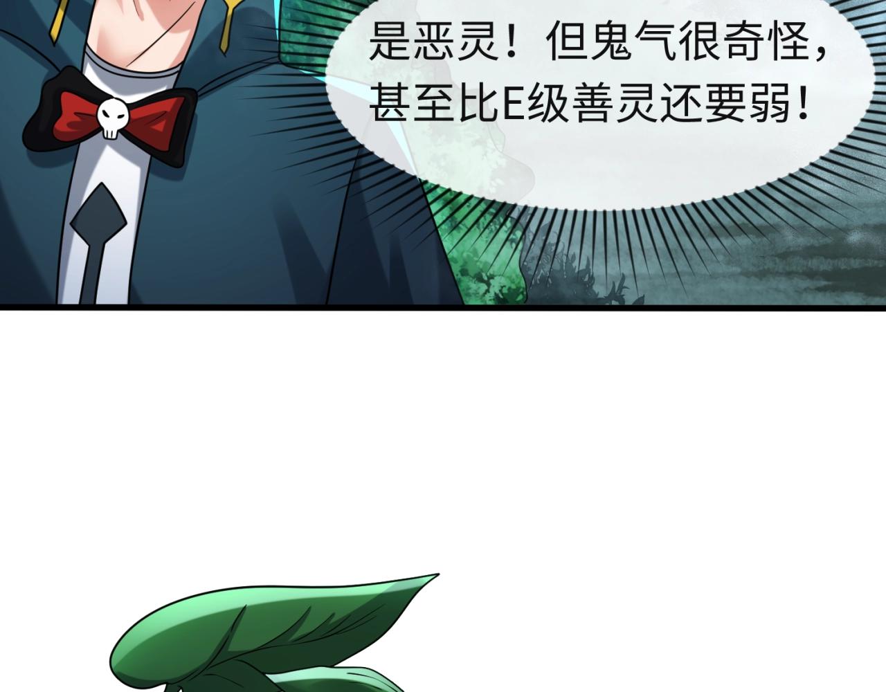 第26话震撼！70