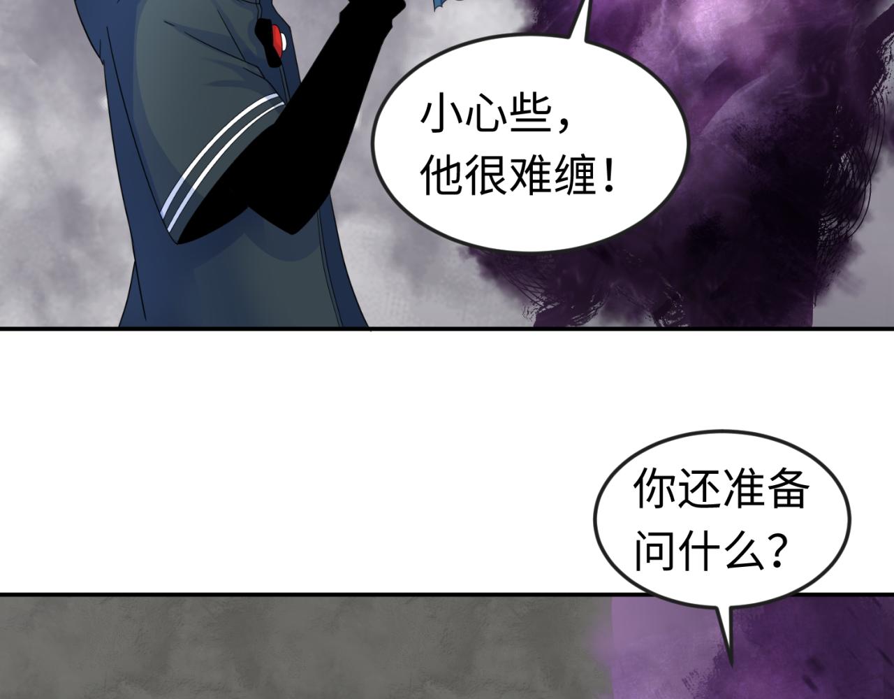 第106话 蝶婆婆58
