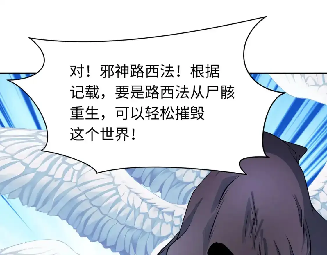 第232话 林风拜师！90