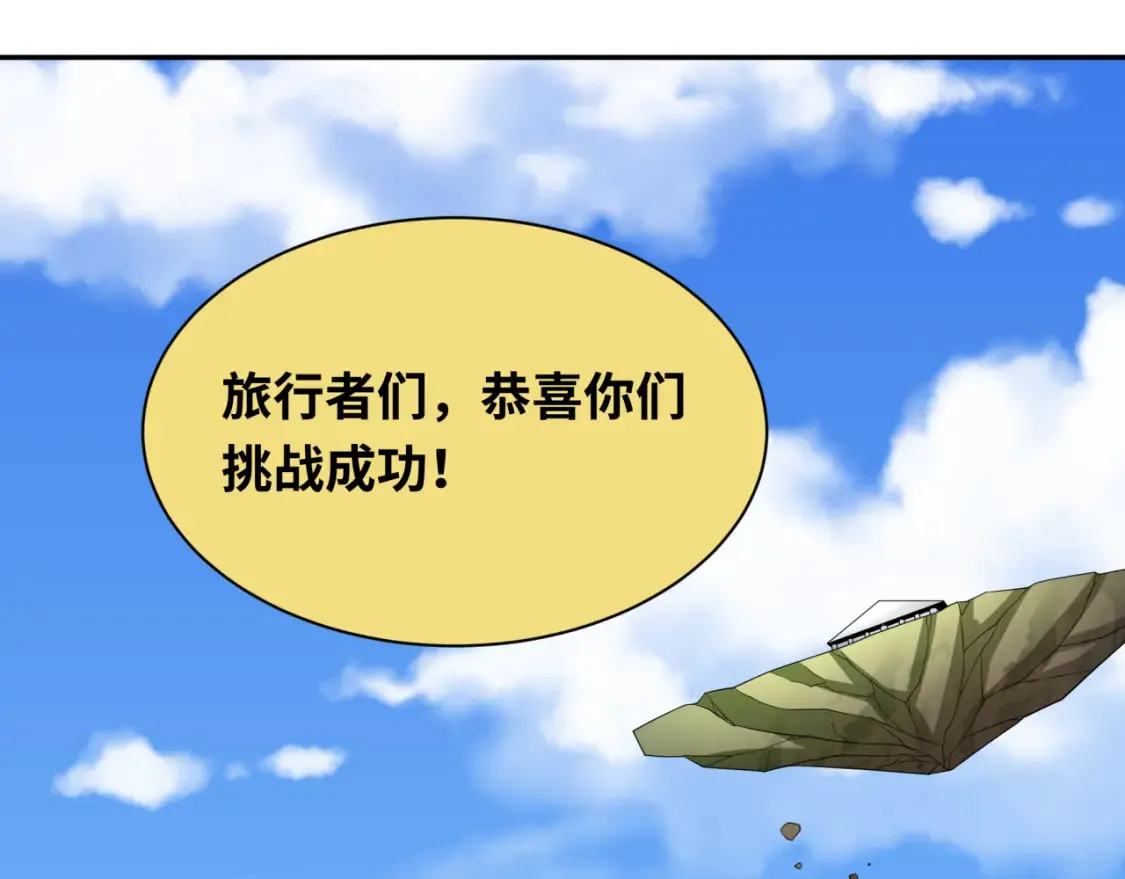 第254话 盖亚之影！124