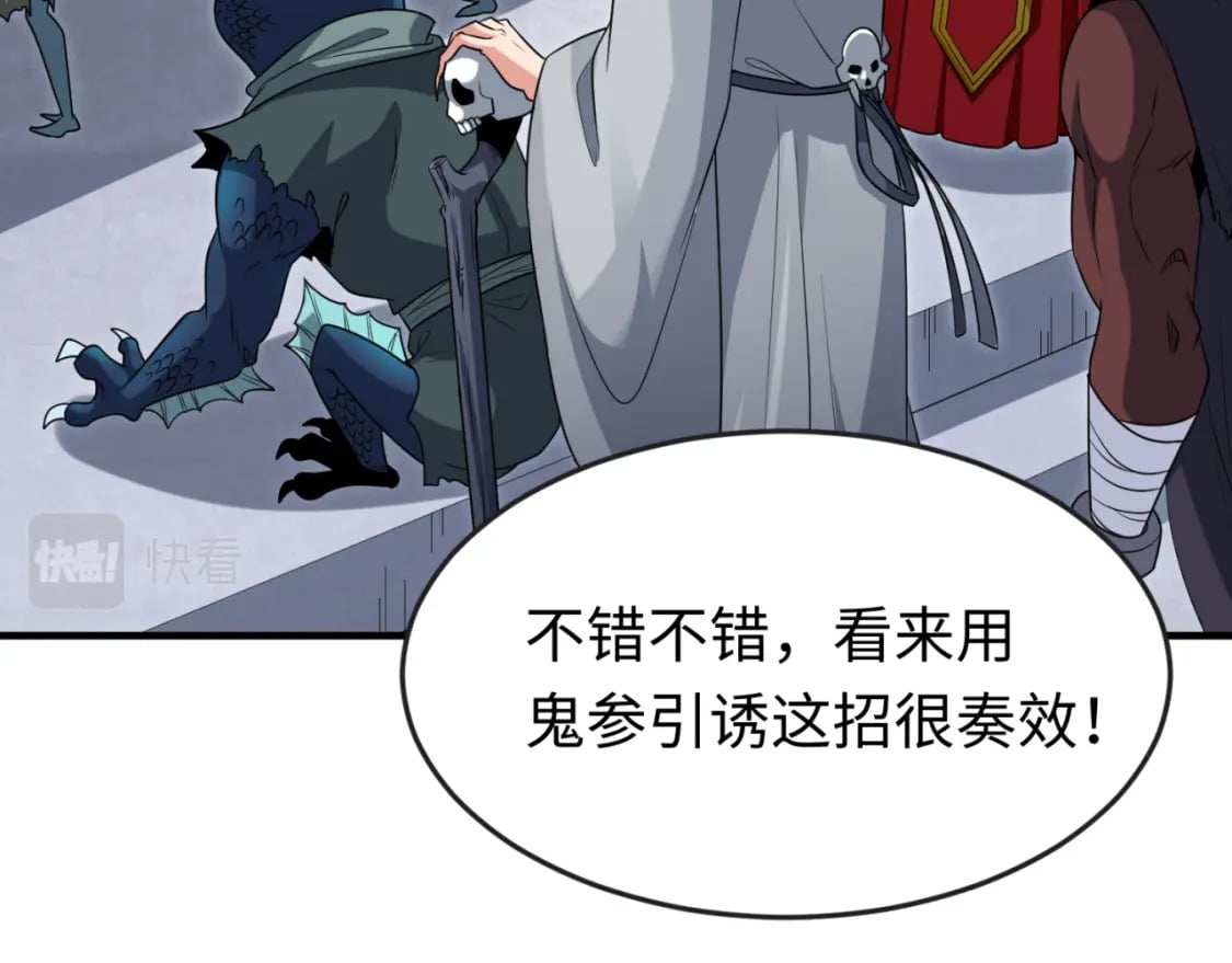 第145话 收割！绑定伊苏娜！12