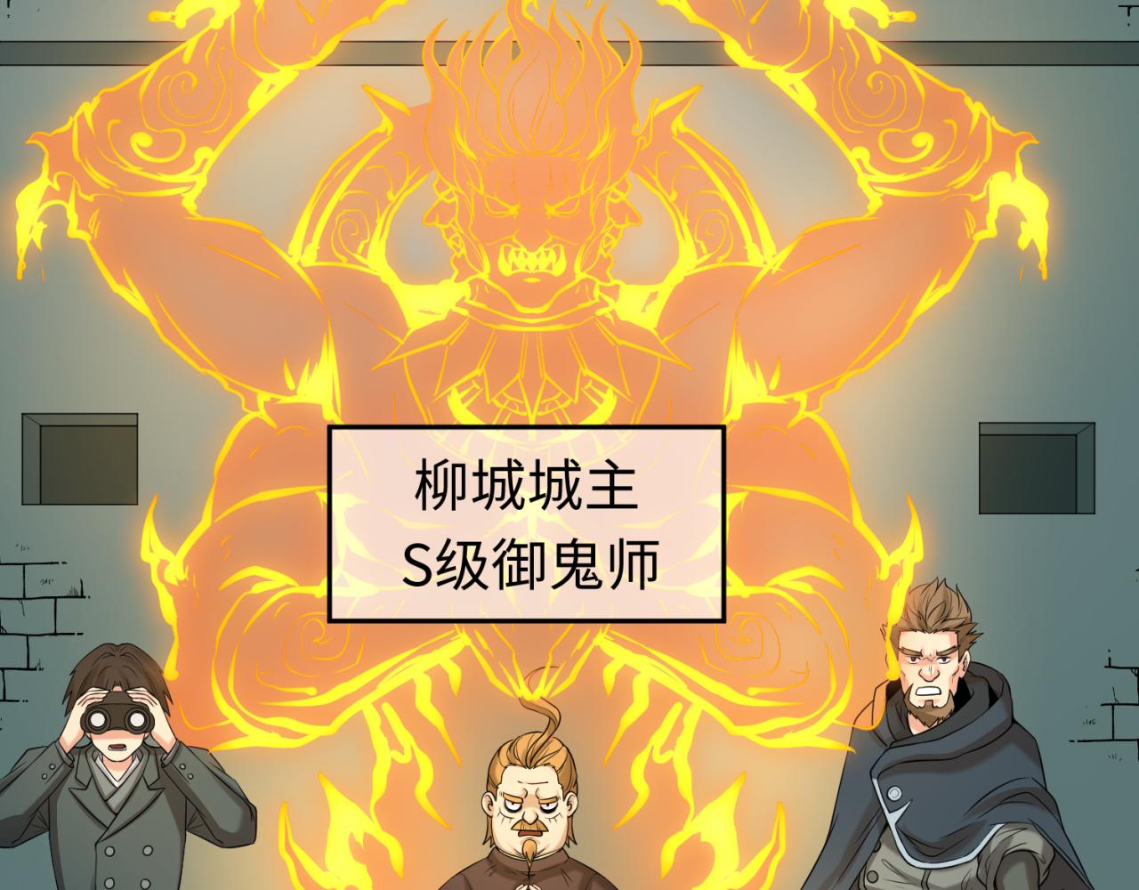 第35话深渊级恶灵63