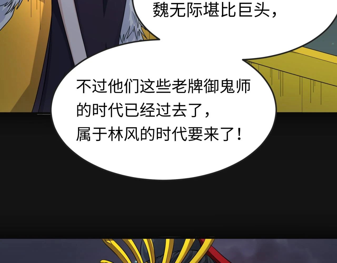 第117话 预知！海城的胜利！16