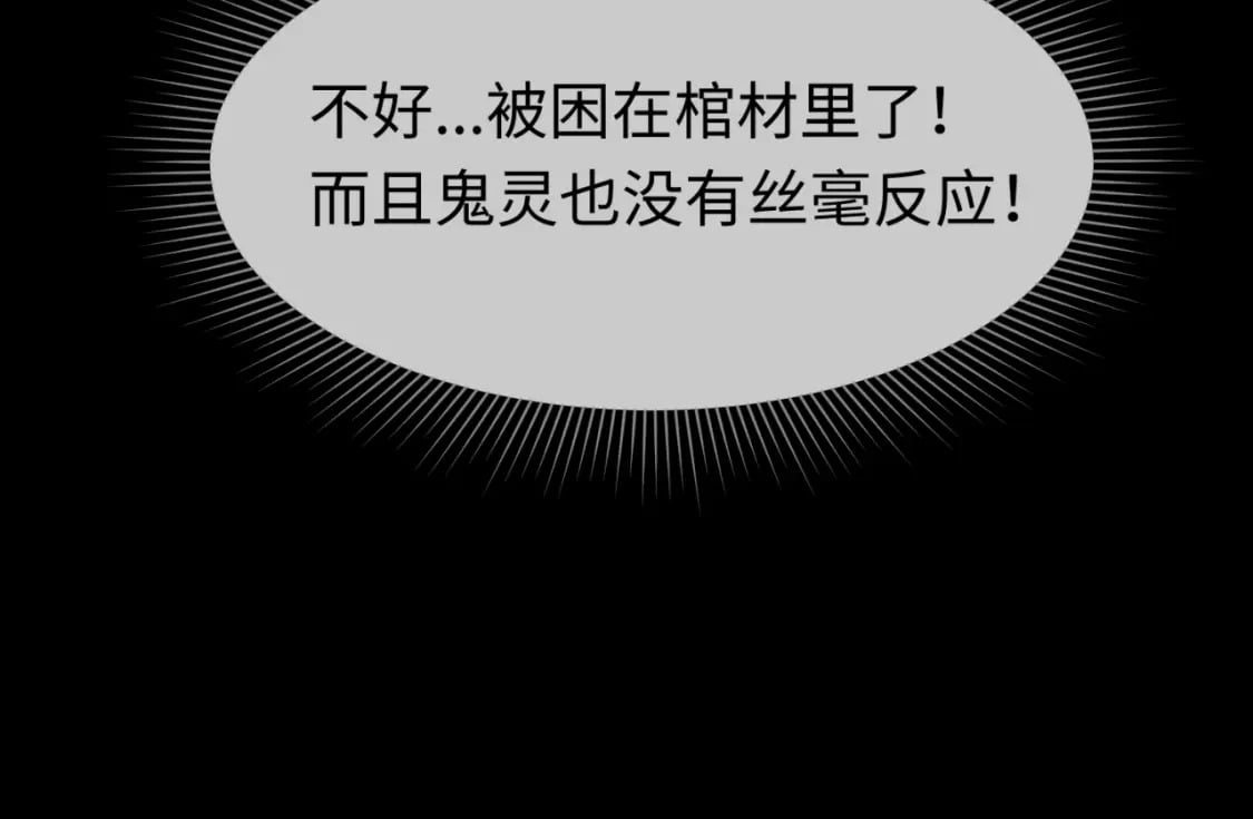 第128话 公爵的陷阱！32