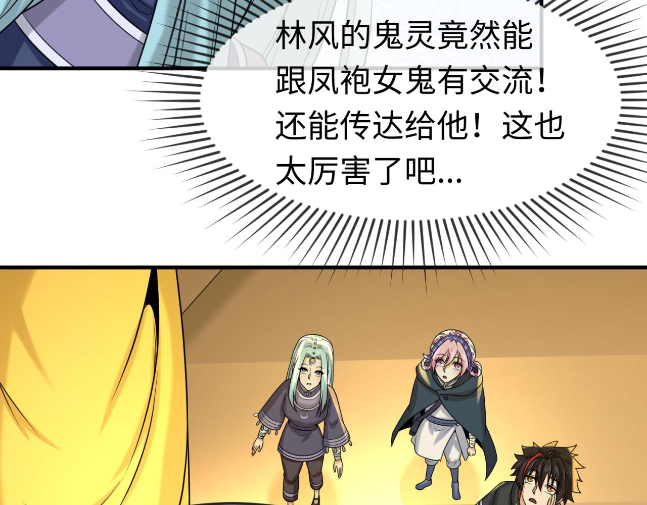 第84话 万人洞68