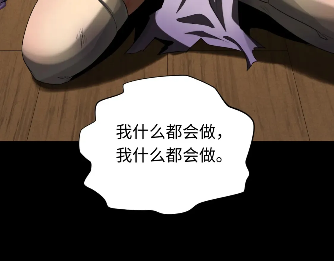 第166话 第二枚灵魂碎片151