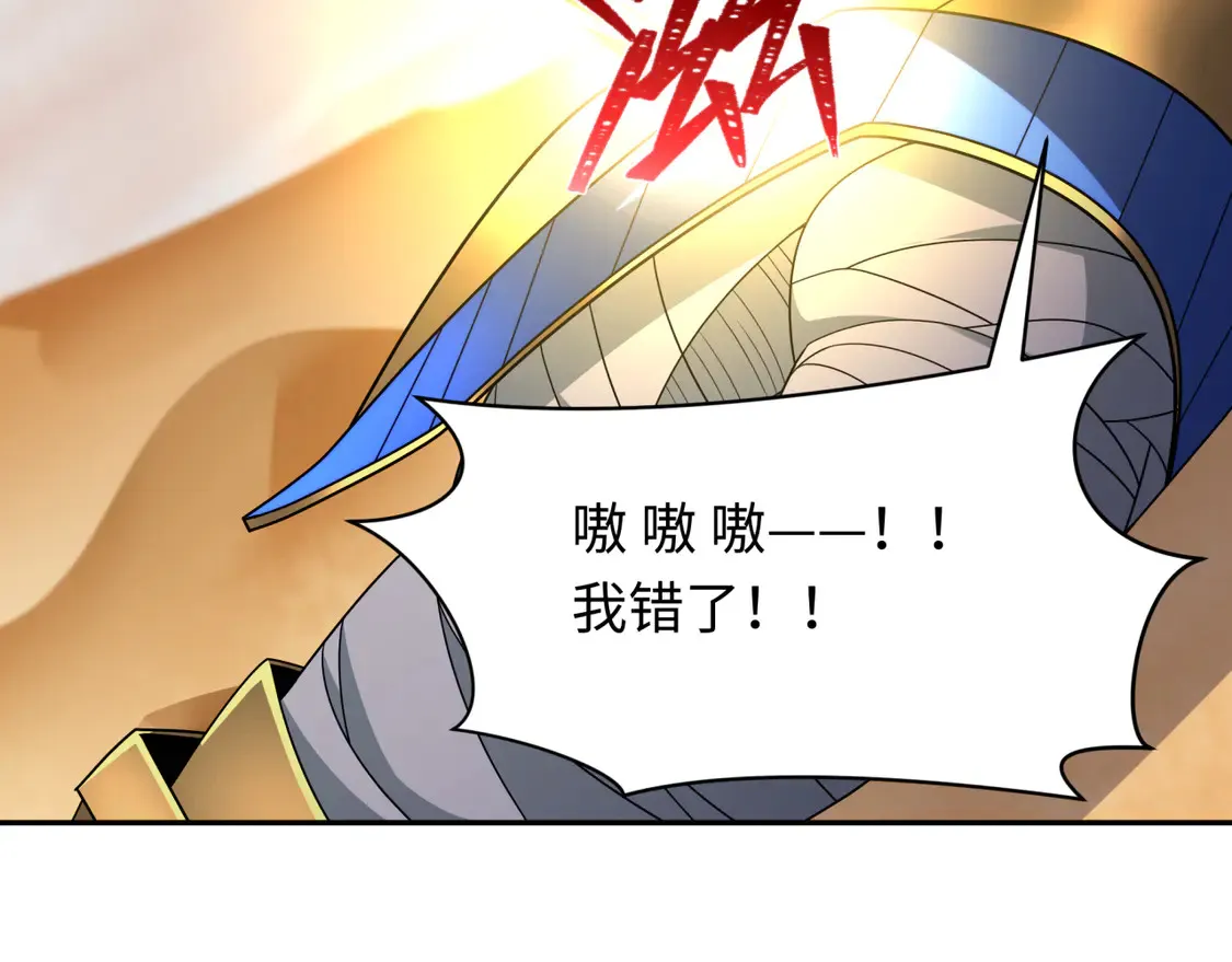 第263话 魔蝎大帝！102