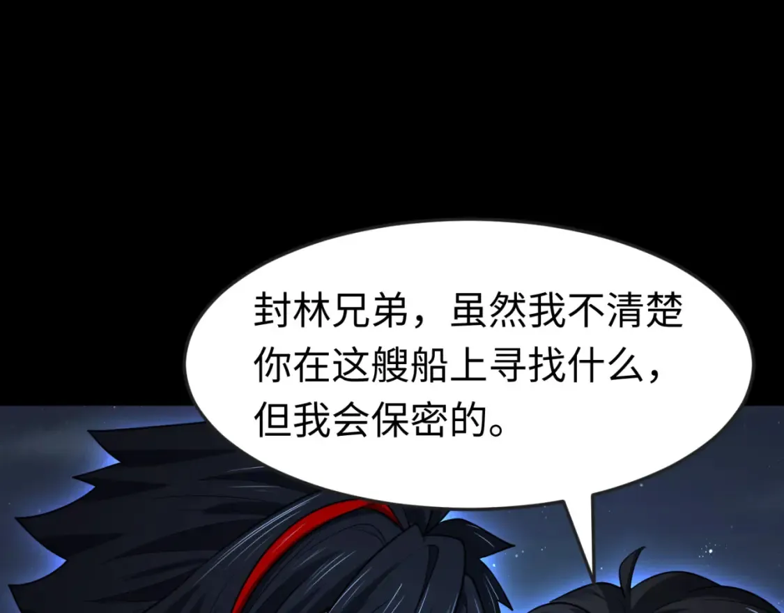 第166话 第二枚灵魂碎片23