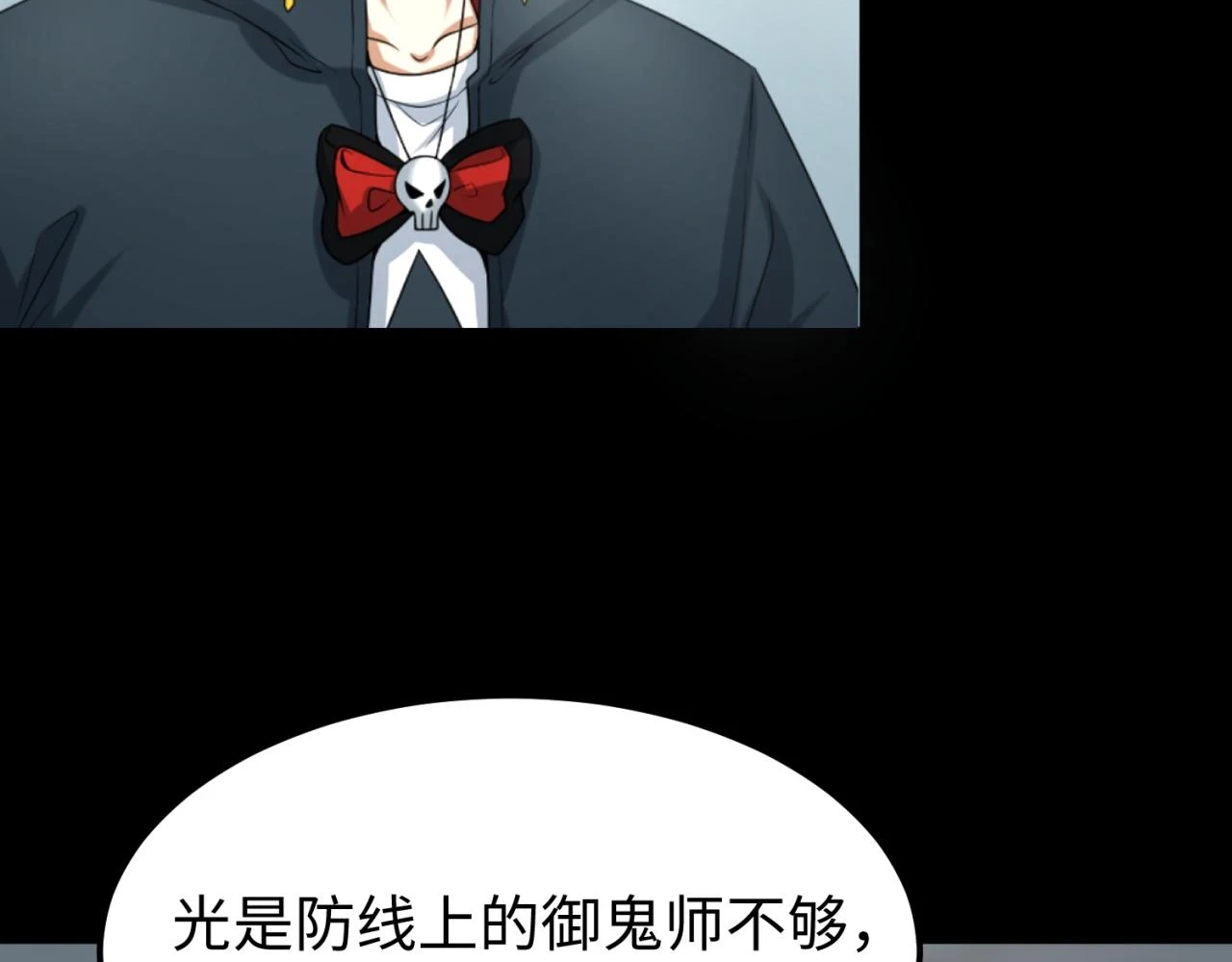 第114话 千万级鬼潮！9