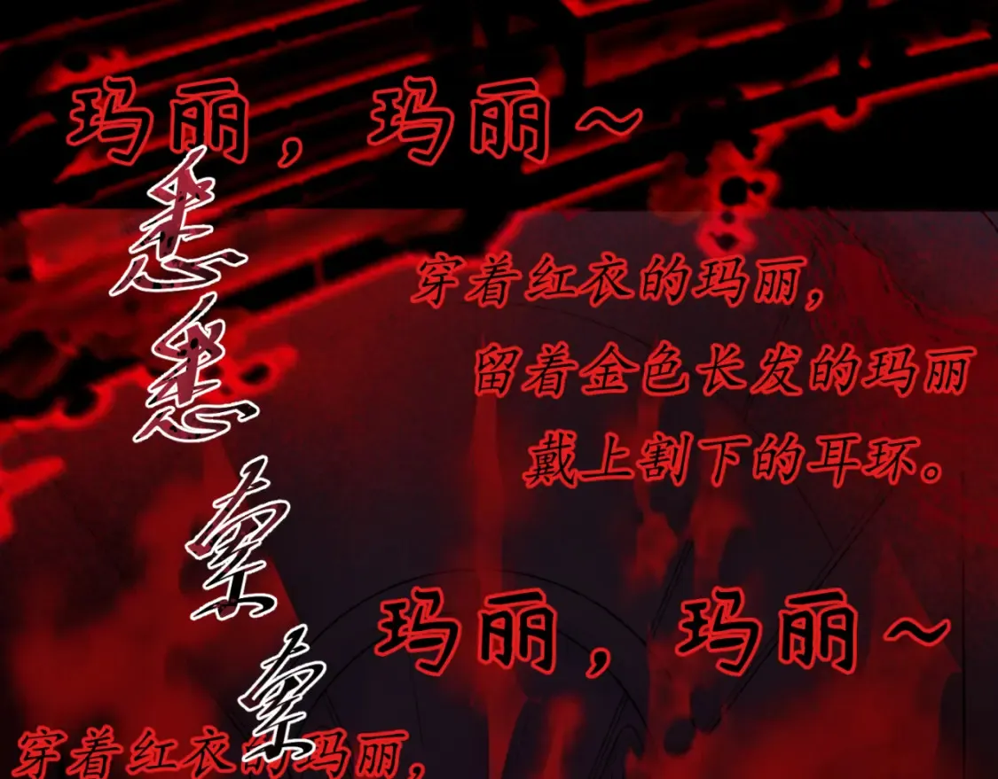 第171话 血腥玛丽！52