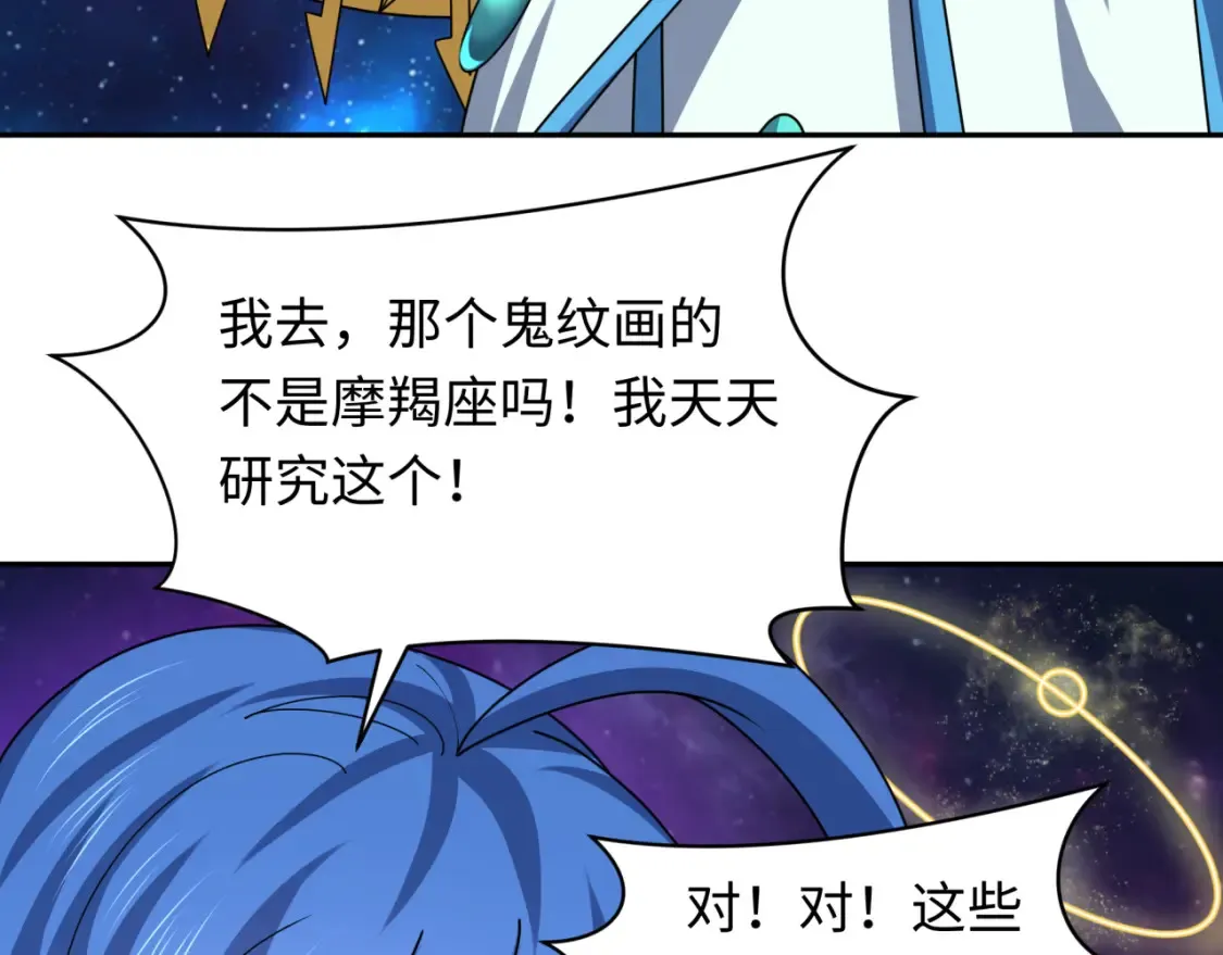 第255话 盖亚之死！31