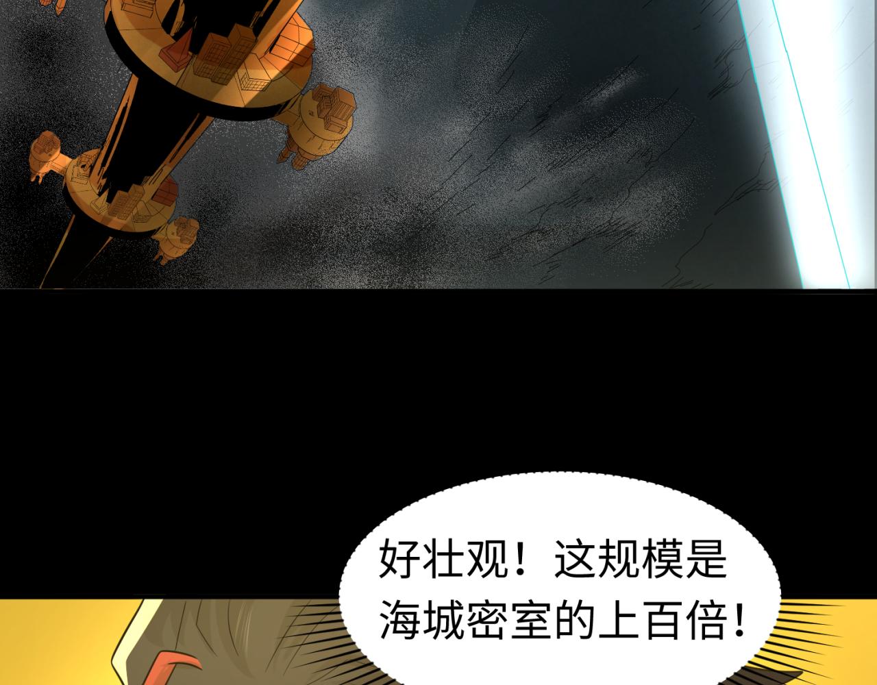 第56话绑定鬼伞！13