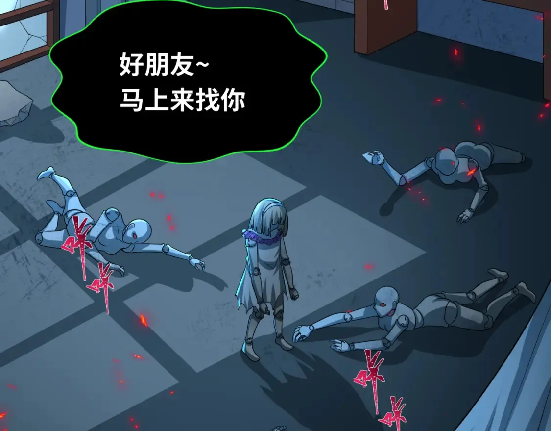 第238话 鬼域异变！67