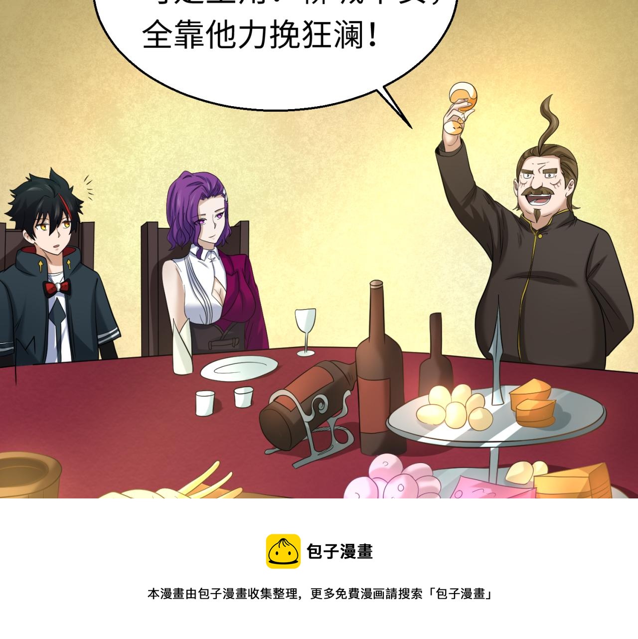 第38话英雄的奖励108
