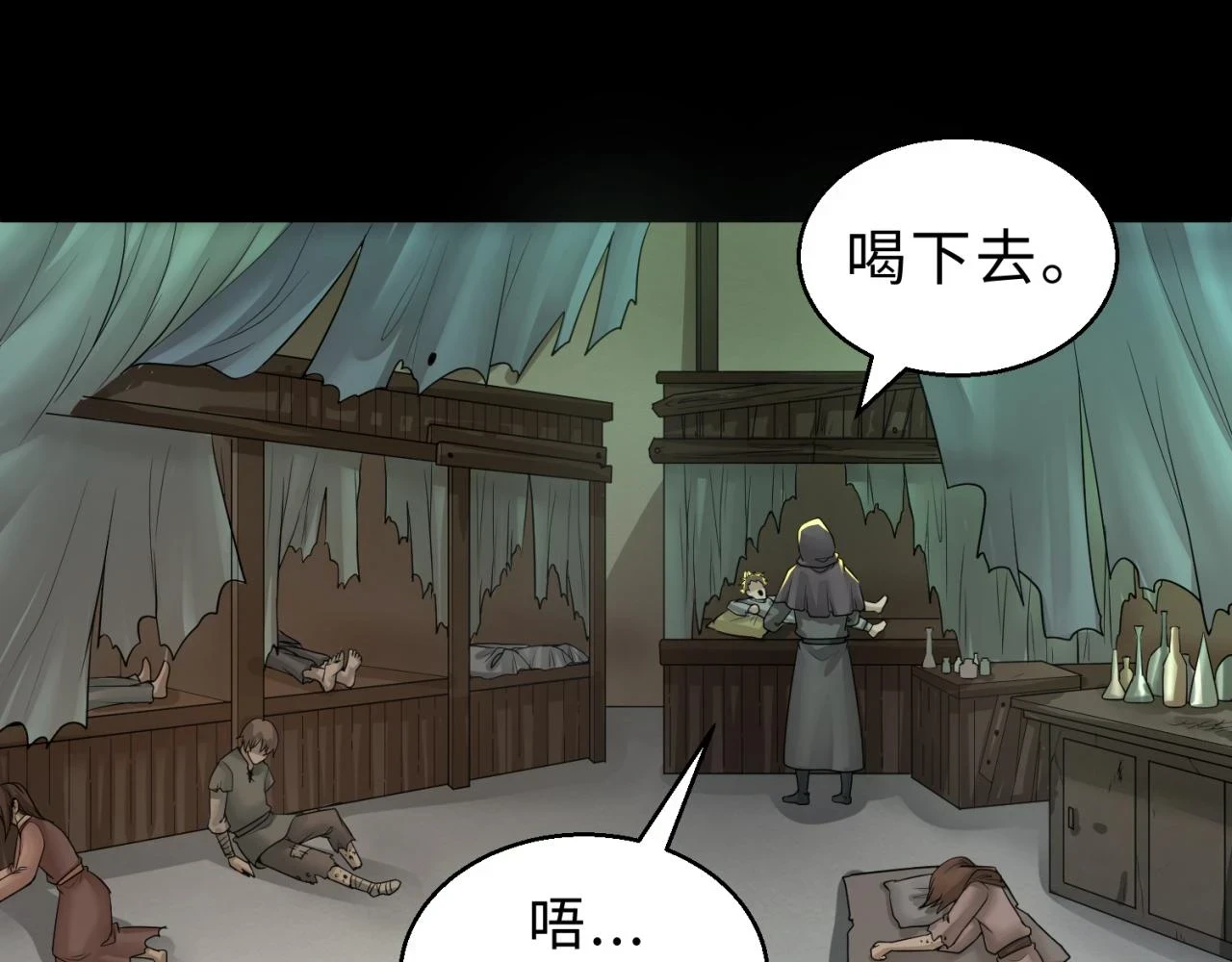 第120画 噩梦级鬼域！106