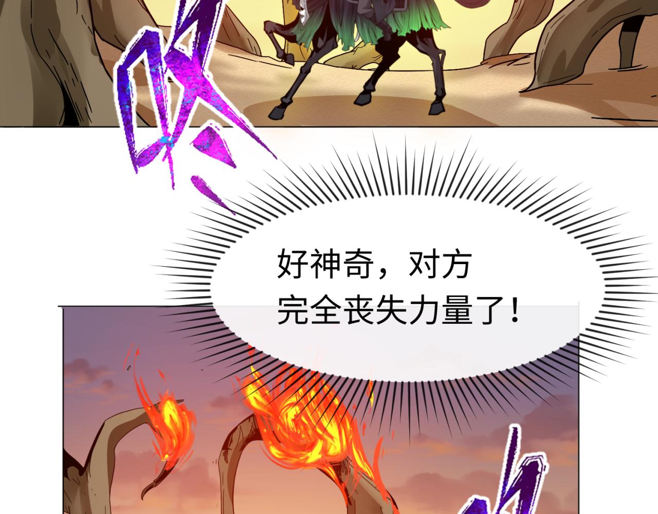 第87话 战火树！鬼灵商队！47
