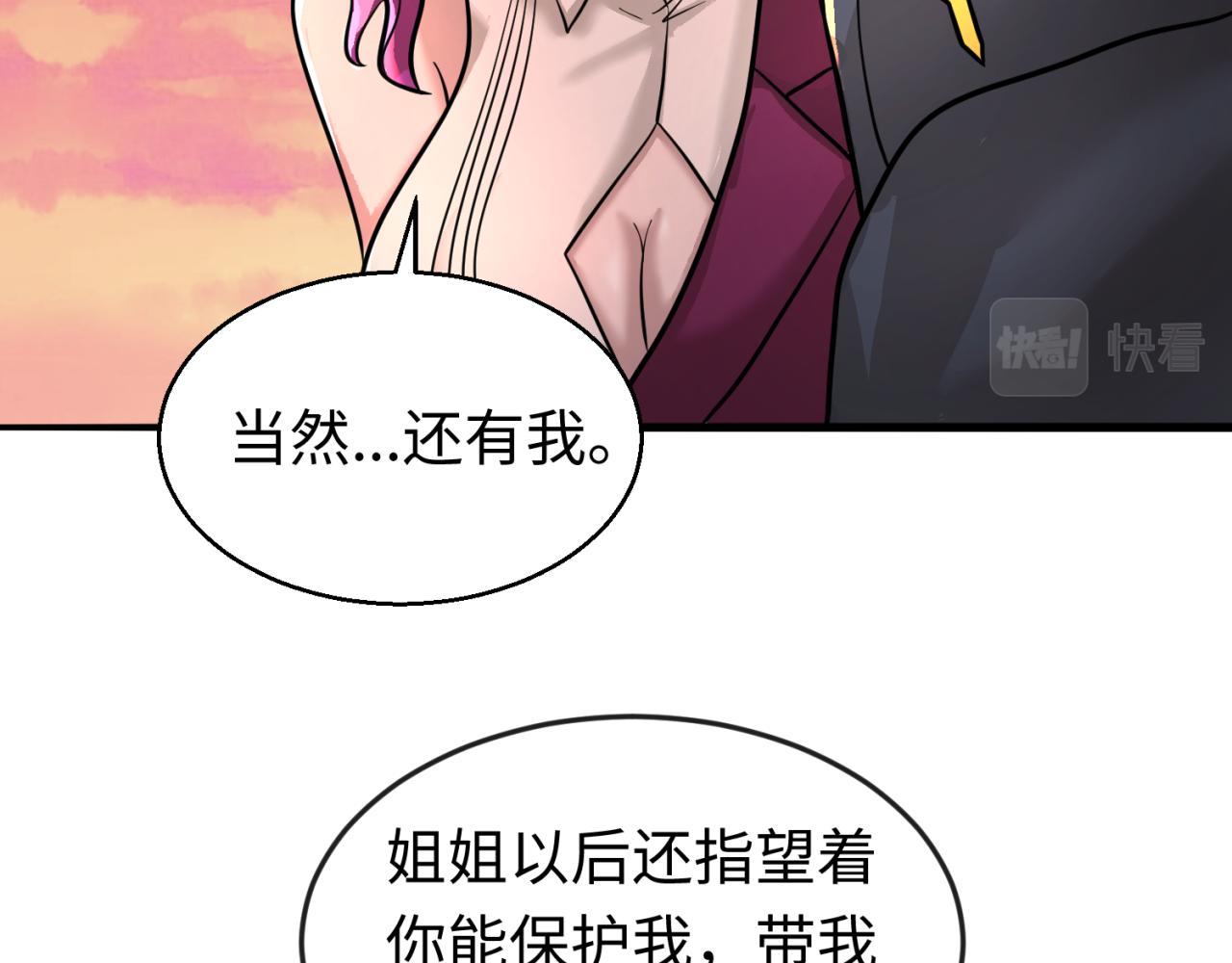 第38话英雄的奖励43