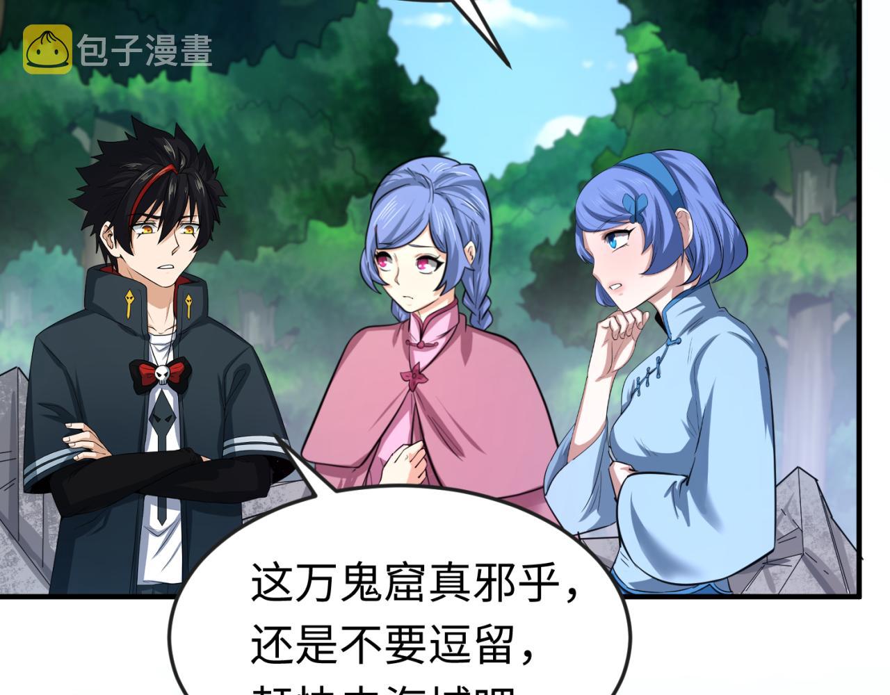 第69话又见妍会长6