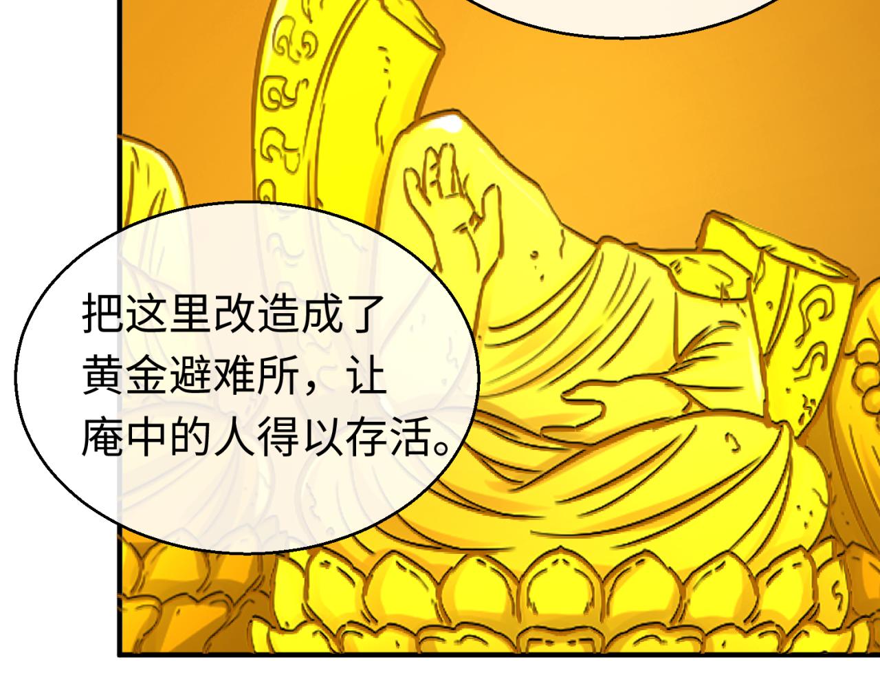 第46话鬼画9