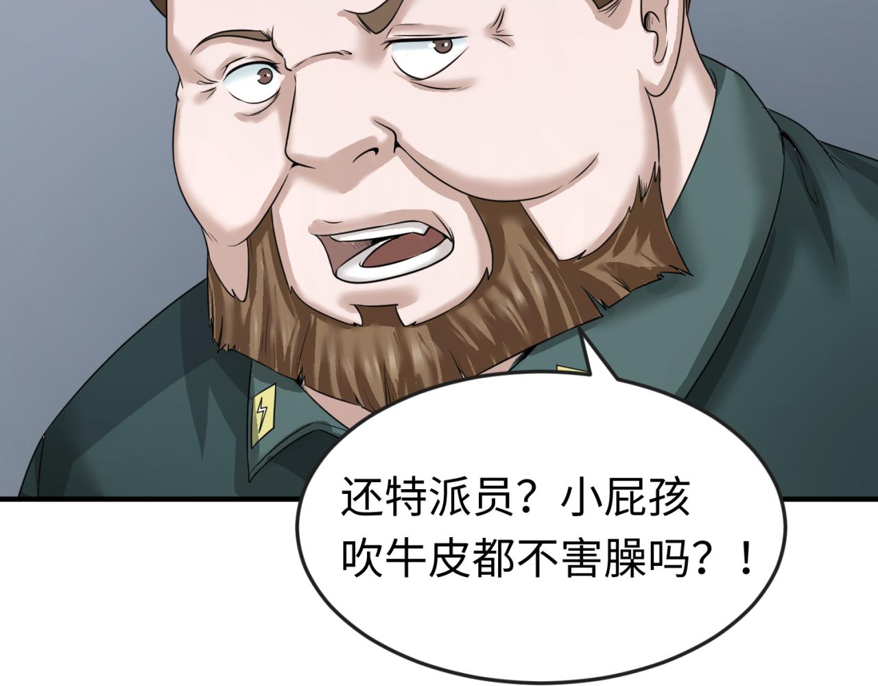 第53话初到平城98
