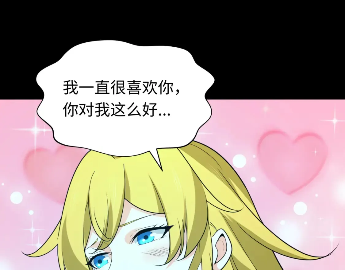 第246话 天使的算计！67
