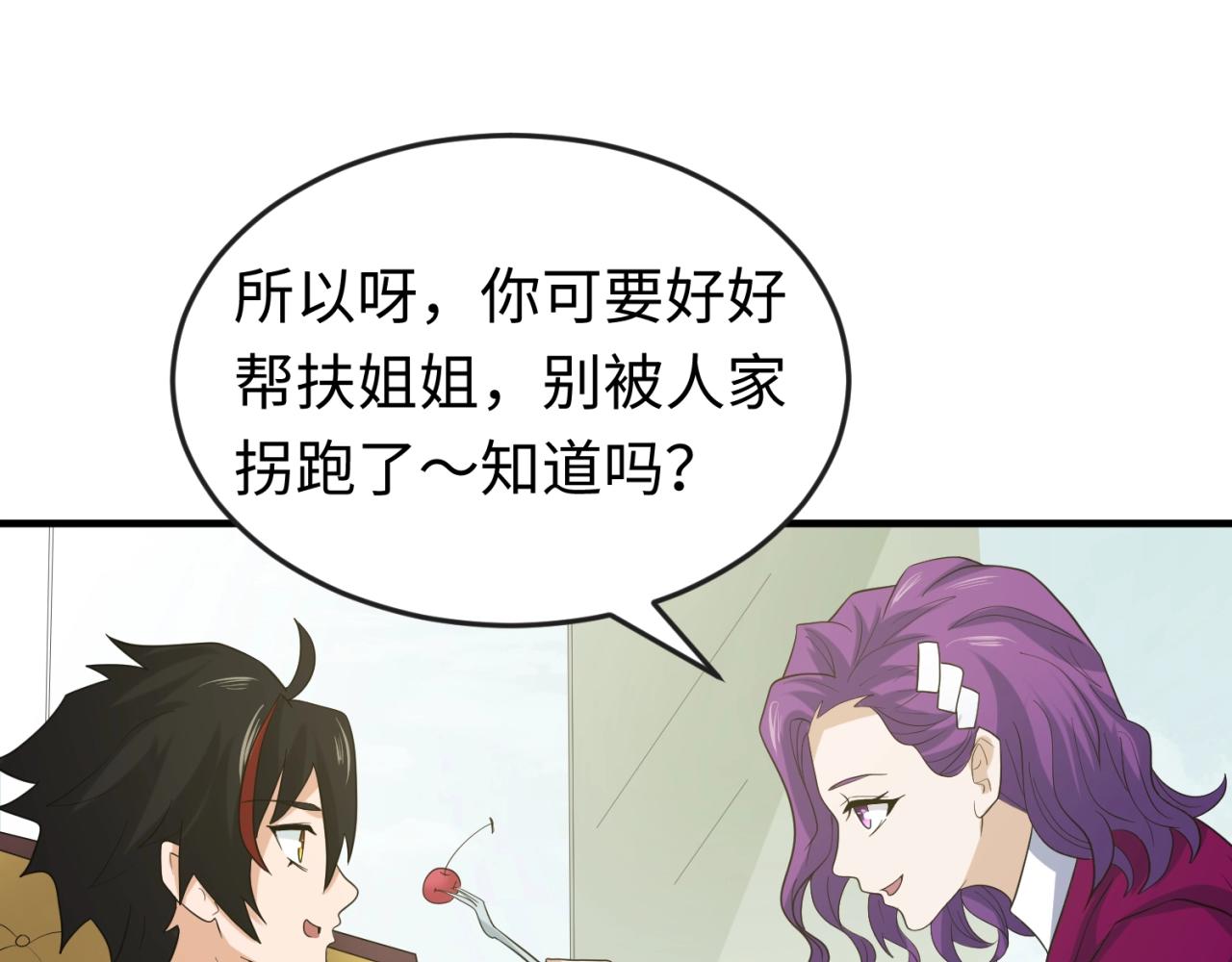 第27话海城招婿81