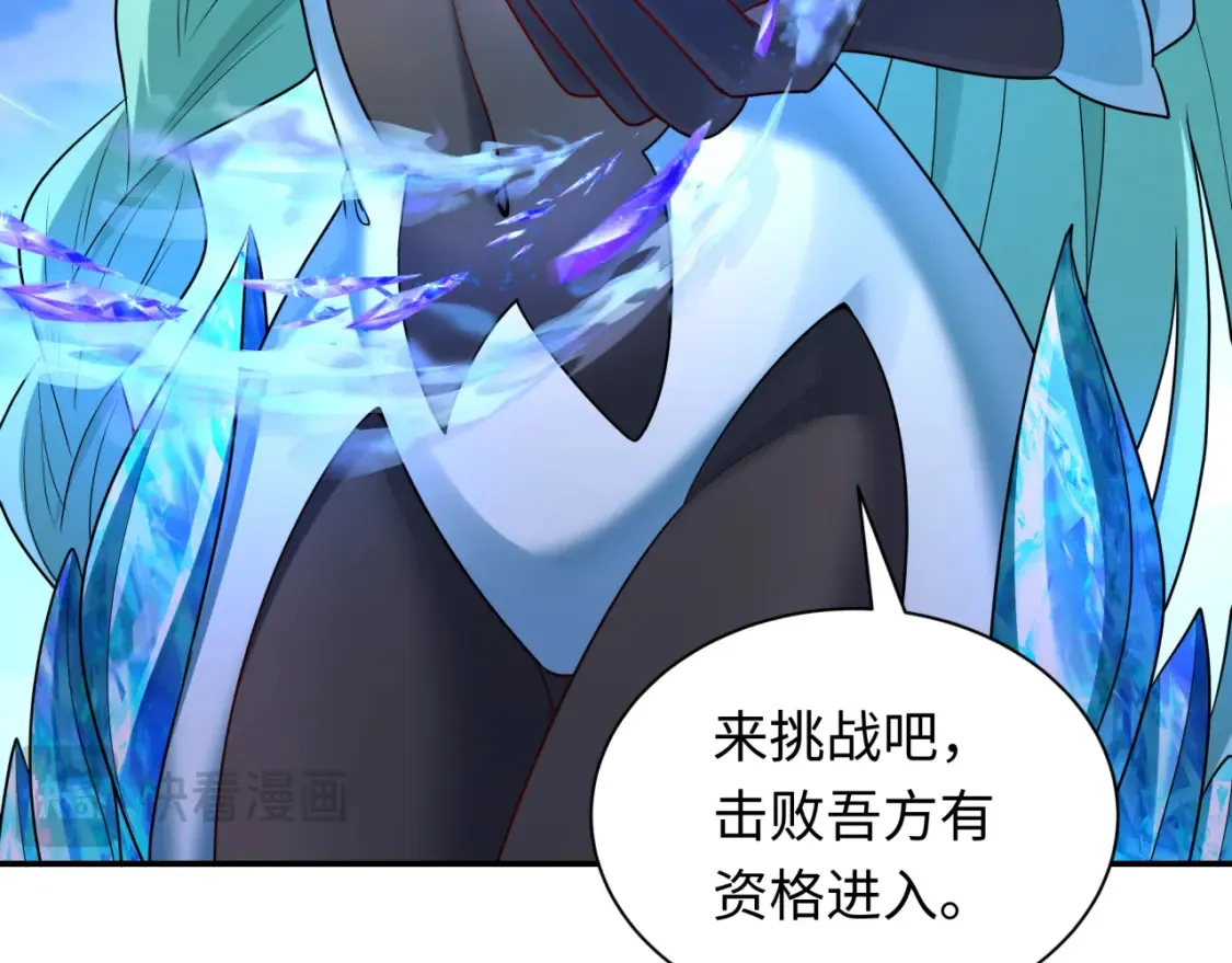 第254话 盖亚之影！33
