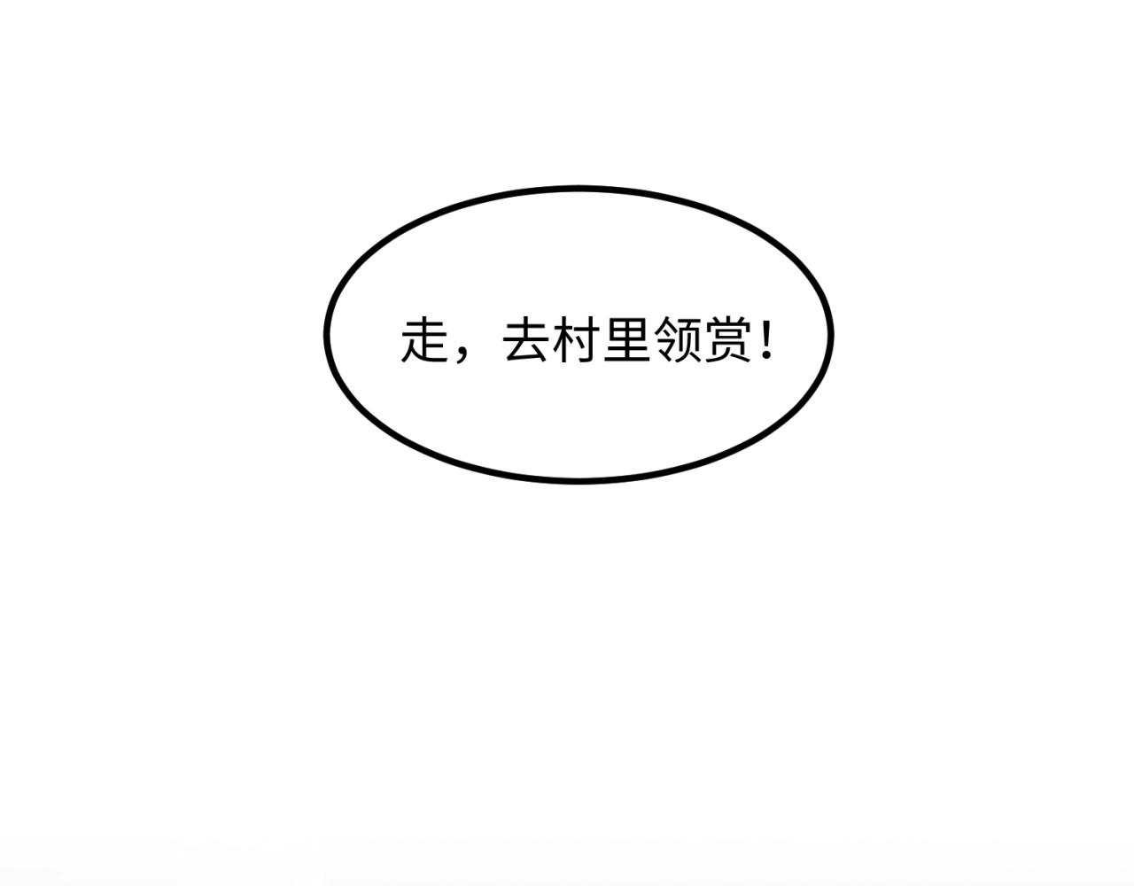 第8话诡异嫁衣136