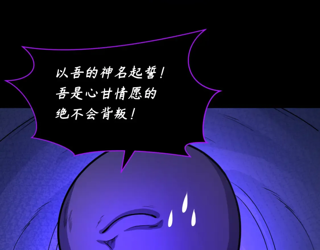 第243话 契约路西法！12