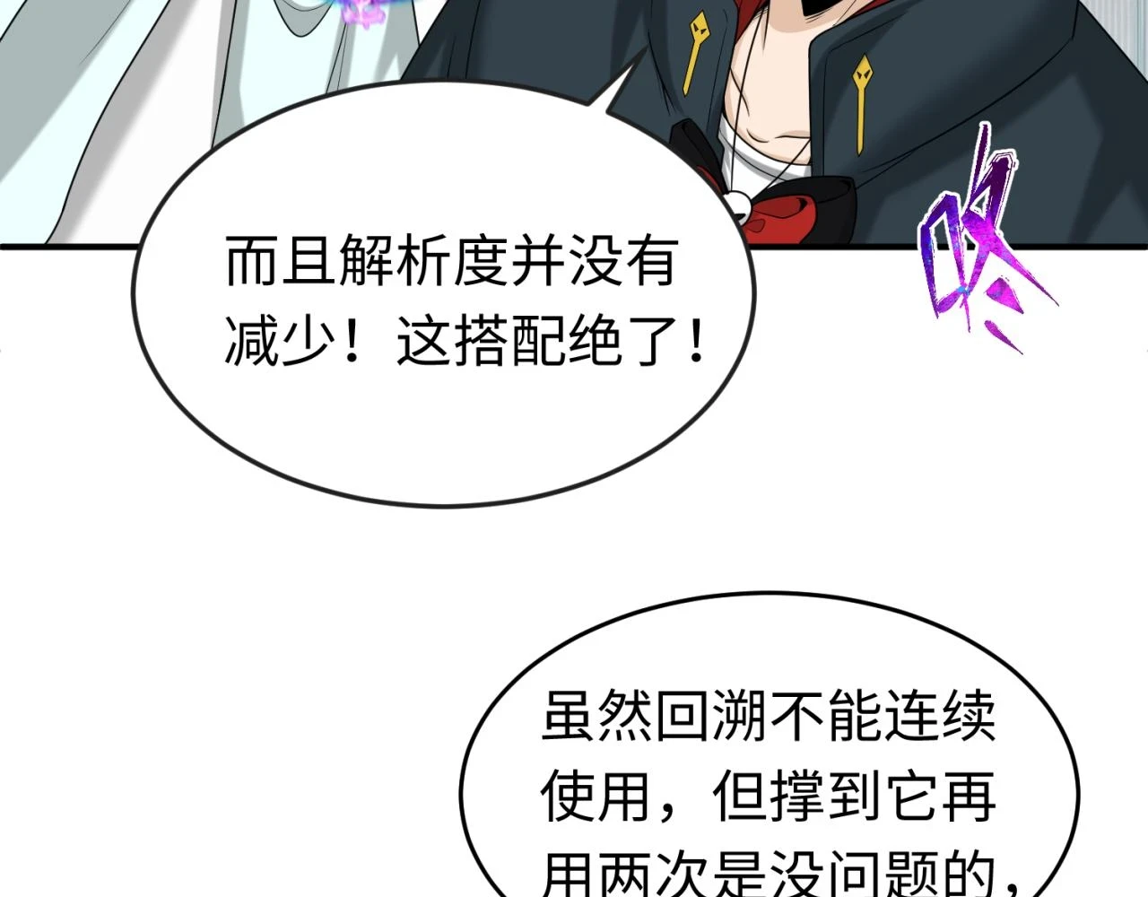 第122话 海城的变化25