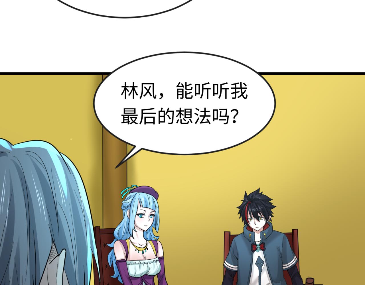 第71话婚约解除88