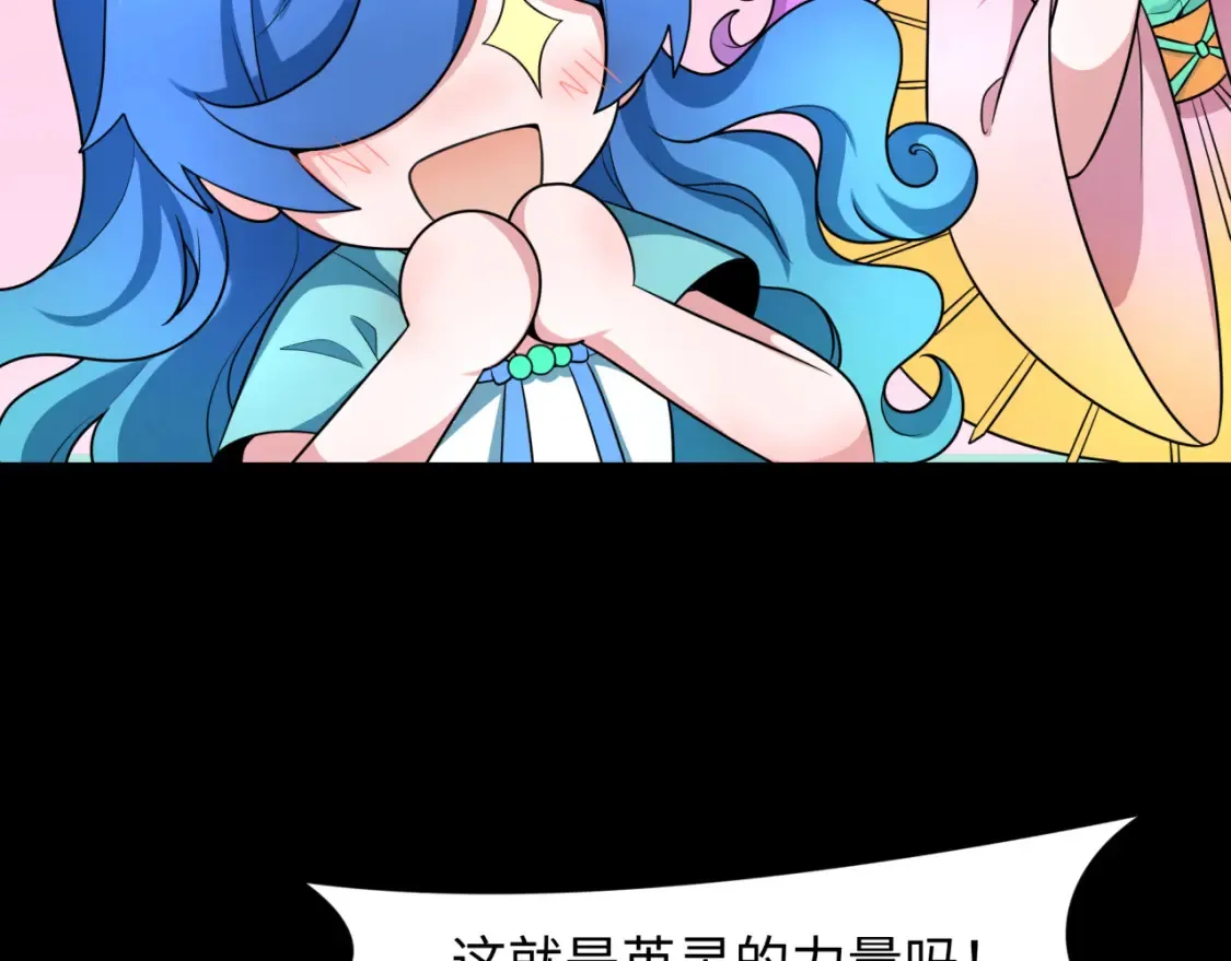 第241话 路西法之卵！33